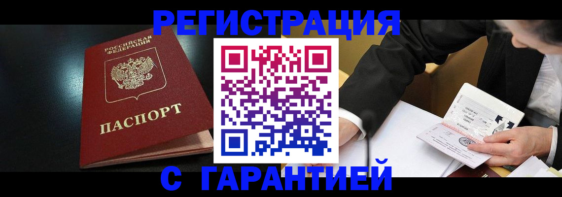 регистрация для дет. сада в Апшеронске