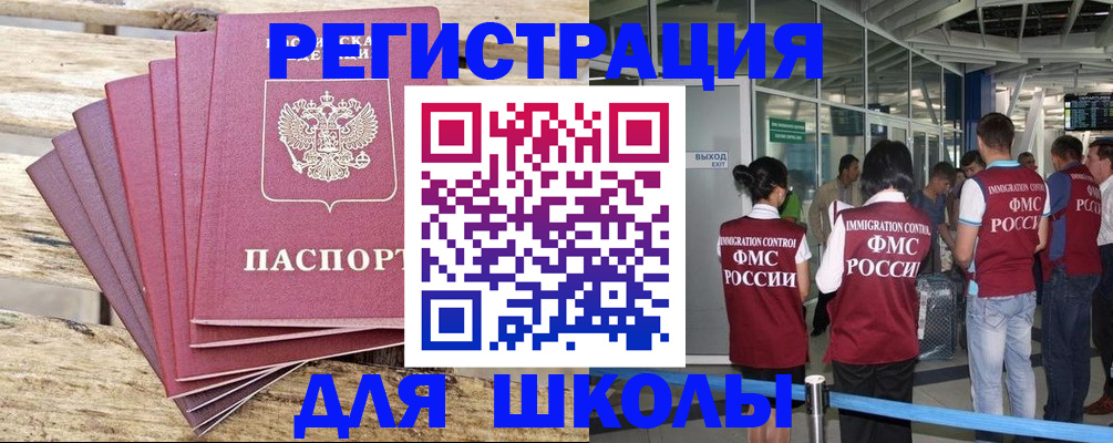временная регистрация законно в Апшеронске
